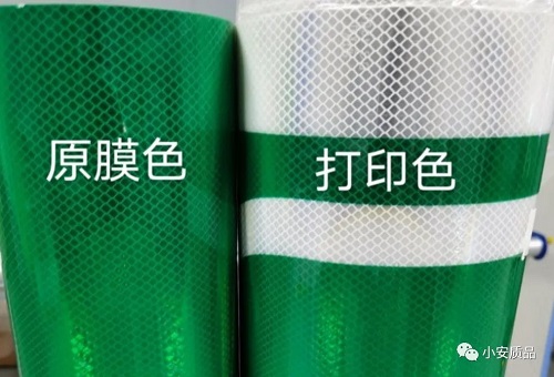 數(shù)碼打印反光膜成品 數(shù)碼打印反光膜成品