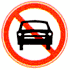 禁止機(jī)動(dòng)車通行