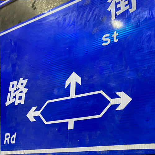 舊標(biāo)志牌改造 舊標(biāo)志牌改造