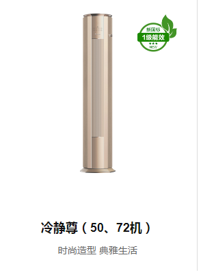 冷靜尊( 50、72機)